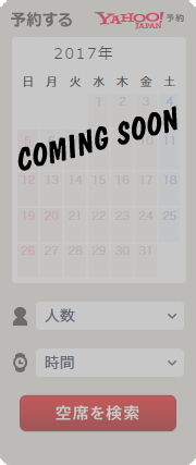 COMING SOON